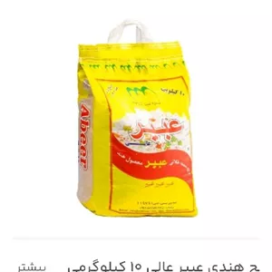 برنج هندی دانه بلند 1121 وزن 10کیلوگرم درجه یک 