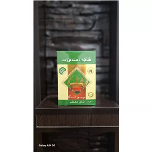 چای محمود عطری