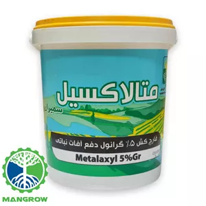 سم قارچ کش متالاکسیل گرانول سمیران 1کیلویی
