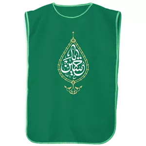 کاور خادم یا حسین (ع) ماهد