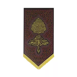 بیرق گلشن علی اصغر ماهد