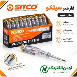 فازمتر جیبی سیتکو (پس کرایه)