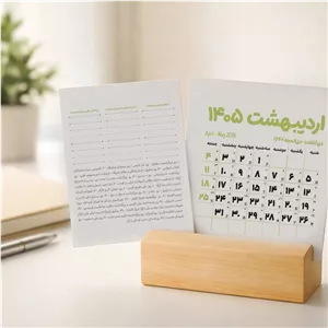 تقویم پایه چوبی 1405 مسترنوت (همراه جعبه)