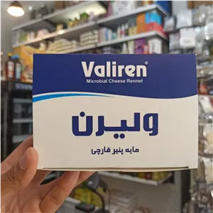 مایه پنیر قارچی ولیرن (Valiren) - مایه پنیر میکروبی - یک گرمی