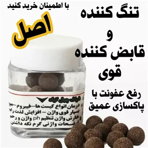 شیاف چهل گیاه بانوان  کاملاً اصل و با رضایتمندی بالا  لطفا توضیحات متن را بدقت مطالعه بفرمایید 