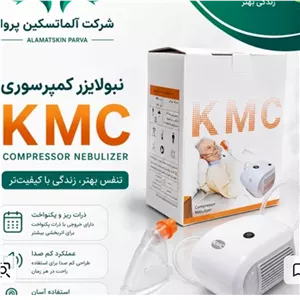 نبولایزر KMC عمده مجموعه 4 عددی