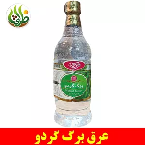 عرق برگ گردو ممتاز
