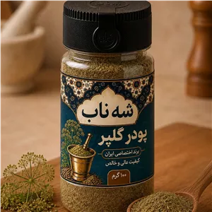 پودر گلپر شه ناب 100 گرم