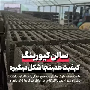بلوک سبک لیکا پومیس استاندارد درجه یک