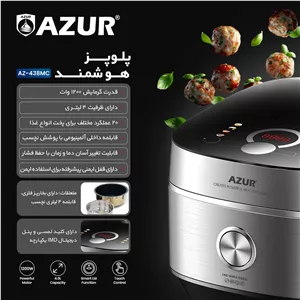مولتی کوکر هوشمند آزور مدل AZ438MC ظرفیت 4 لیتر