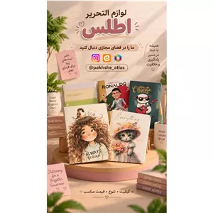 کلاسور A5 نگار  