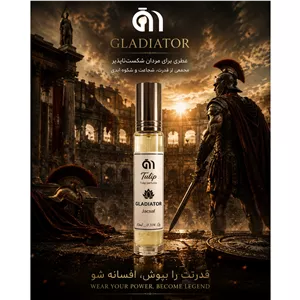 عطر گلادیاتور Gladiator 