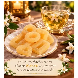 نبات دمنوش بهار نارنج
