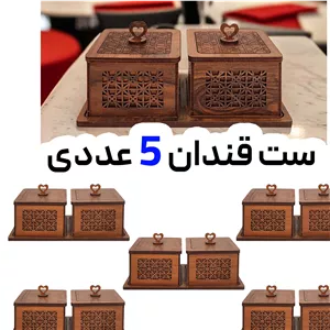 ست قندان دو عددی چوبی فروردین با سینی بسته 5 عددی