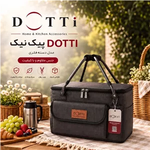 سبد پیک نیک ساده برند DOTTI