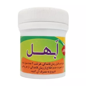 ابهل ( قاعده آور)