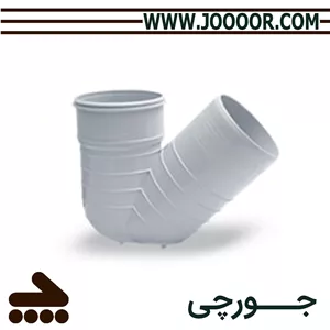 سیفون پارس زنده رود پلاست