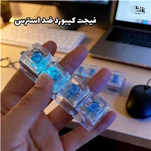 کیبورد ضد استرس مکانیکی LED (فیجت تویی مدل جاکلیدی)