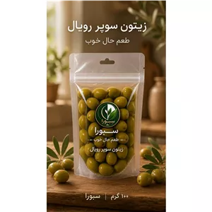 پک ده عددی زیتون سوپر رویال سِبورا