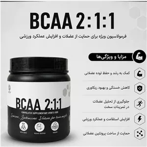 پودر بی سی ای 500 گرمی atp