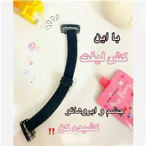 کش لیفت