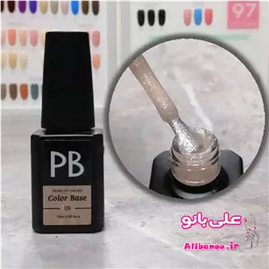 لاکژل ناخن بیس فرنچ پی بی PB کد 9