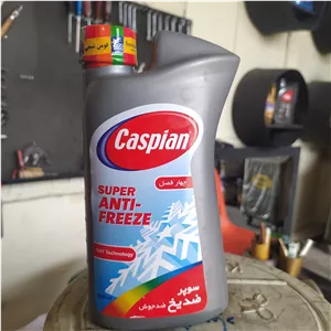 ضدیخ کاسپین درجه1