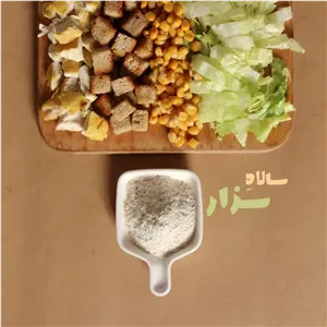 چاشنی سزار
