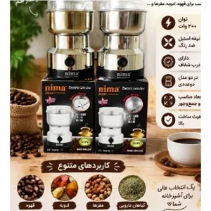 آسیاب برقی نیما ژاپن مدل NMG-20 قدرت بالا، آسیاب سریع و یکدست