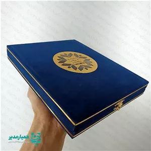 لوح تقدیر جعبهمخمل همیار مدیر 