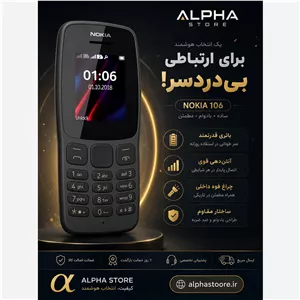 نوکیا106اصل گارانتی دار