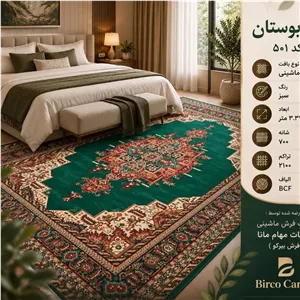 فرش ماشینی گبه کد 501 سبز 3.37 متر
