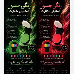 گچ مو سکه ای