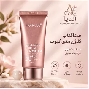کرم ضد آفتاب کلاژن ساز مدی کیوب Medicube Collagen Sun Cream SPF50+ حجم 50 میل، ضد آفتاب آبرسان و ضد پیری پوست، پس کرایه