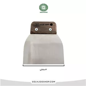 لیسه فنری دسته چوبی 12 سانت MG درجهیک