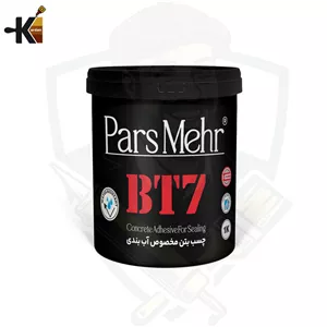 چسب بتن آب بندی BT7 پارس مهر کیلو(1 کیلویی)