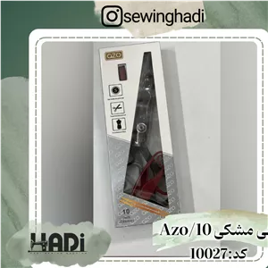 قیچی مشکی Azo(آزو) سایز 10