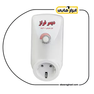 دیمر 2000 وات فراز