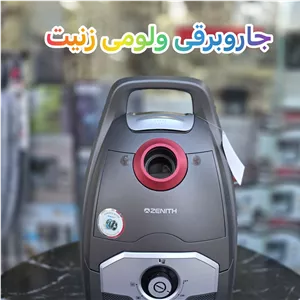 جاروبرقی ولومی زنیت