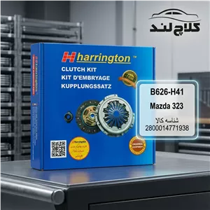 کیت کامل دیسک و صفحه کلاچ مزدا 323 هرینگتون