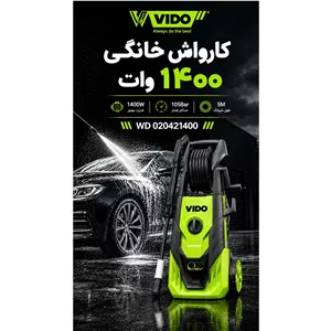 کارواش خانگی 1400 وات ویدو مدل WD020421400