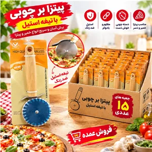پیتزا بر جعبه 40 عددی (عمده)