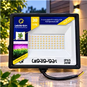 پروژکتور رشد گیاه پرتو نور توس