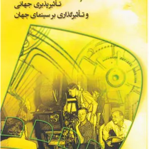 سینمای استرالیا روزنه کار
