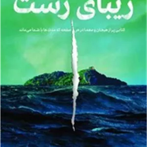 زیبای زشت نارنگی