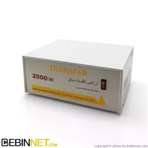 ترانس تقویت برق 2000 وات TRANSFER