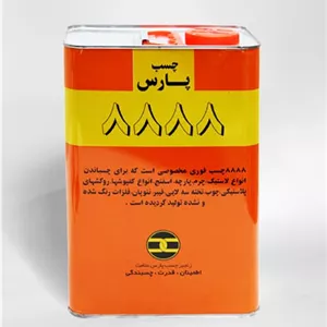 چسب صنعتی پارس 8888 حلب 4 لیتری (3 کیلو)