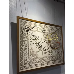 تابلو وان یکاد