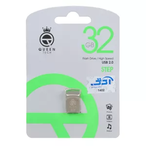 فلش مموری Queen tech USB2.0 مدل STEP ظرفیت 32GB - نقره ای (گارانتی مادام العمر شرکت آی تین)