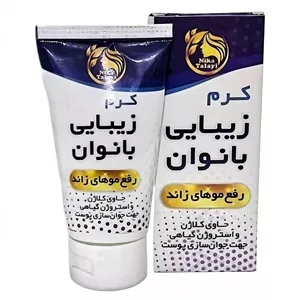 کرم زیبایی بانوان نیکا (50 گرم) -نرم کننده و شاداب کننده پوست